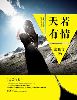 人间正道是沧桑
