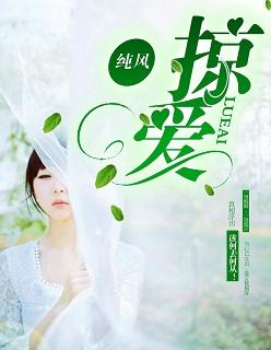 掠爱成宠