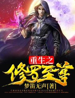 重生之修罗神帝