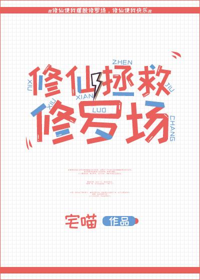 修仙后我穿回来了杨乔萝全文阅读