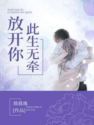 放开你是什么意思