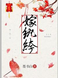 高门下堂妇