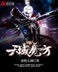 魔方天使