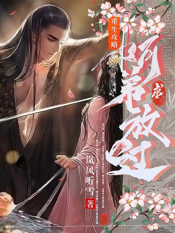 重生攻略的