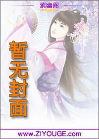 养鬼为祸这本书怎么样