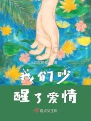 你们把我吵醒了