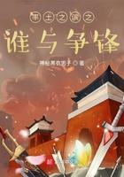 率土之滨锋矢加成