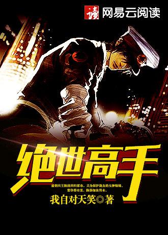 寒门仕途的结局是什么
