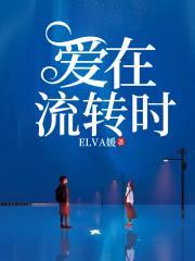 爱在岁月里流转