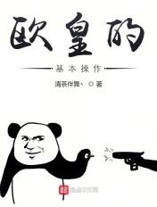 欧皇是啥意思是什么