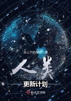 人类改造
