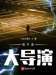我不是大老