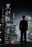 养成系豪门