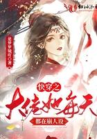 快穿之大佬她总在伪装免费