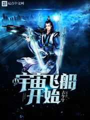 宇宙飞船回到地球