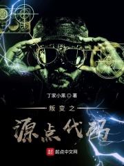 叛变汉化补丁