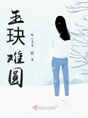 玉玦寓意好吗