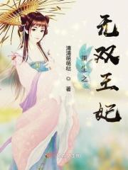 重生之无双姑爷